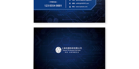 藍(lán)黑炫酷電子科技公司工廠實(shí)驗室名片