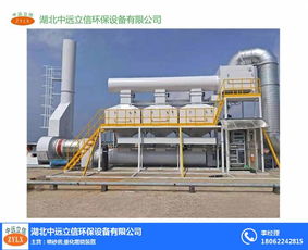 中遠立信 襄陽地區VOC催化燃燒設備的專業解決方案